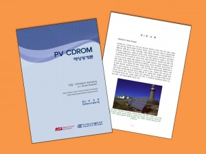 PV CDROM in Korean